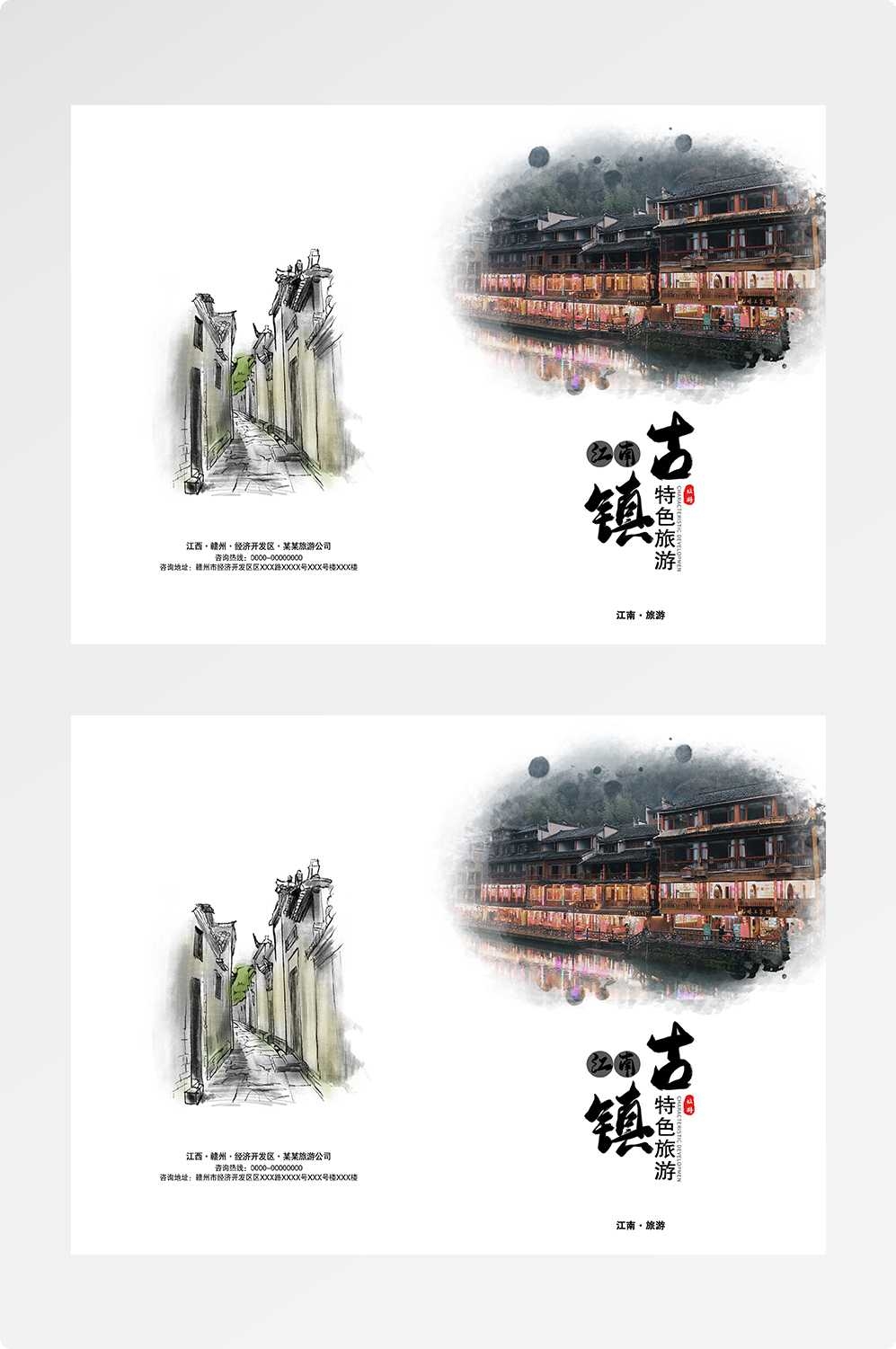中国风封面设计模板水墨画册封面山水封面商务招标公司书籍封面19