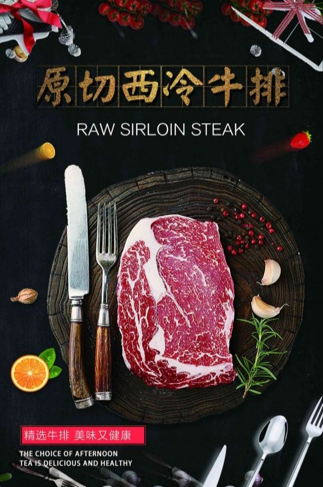 海报背景模板新鲜的牛肉饭店促销宣传单17