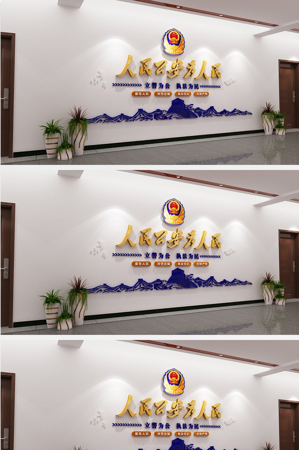 公安警营文化墙 (1)