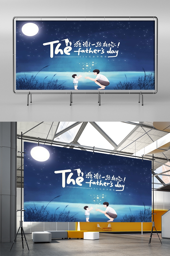 父亲节展板背景图banner设计素材31