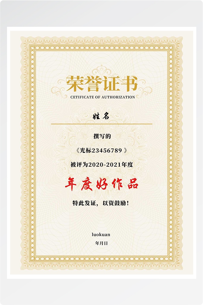 荣誉证书模板荣誉证书封面底纹书芯奖状内页获奖证书21
