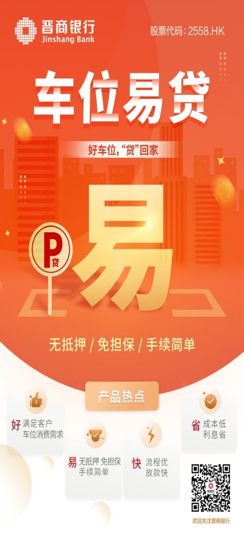 金融贷款车贷房贷信用贷装修贷经营贷理财证券基金海报54
