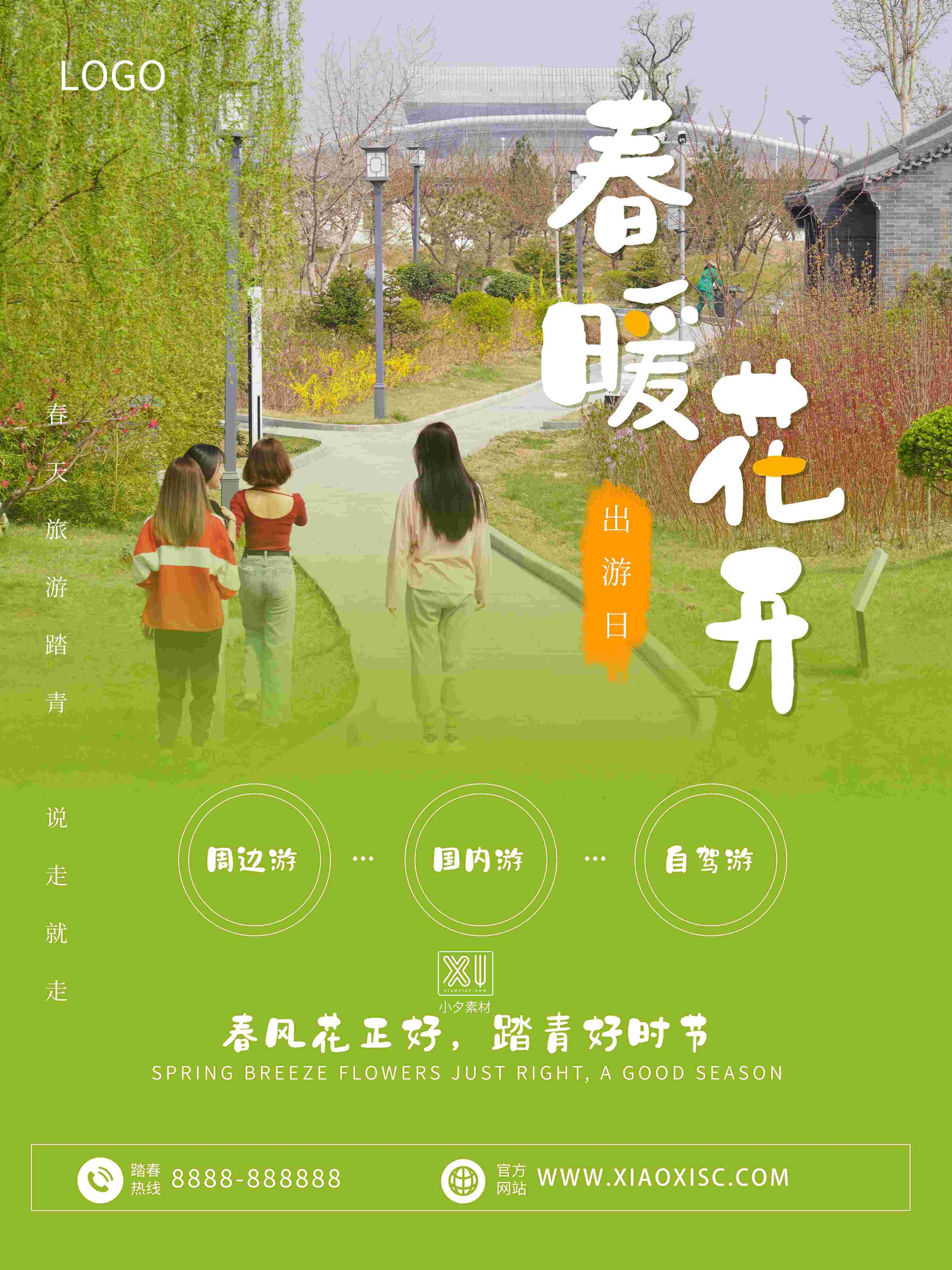 旅游海报新疆西藏云南海南三亚城市景点宣传素材38