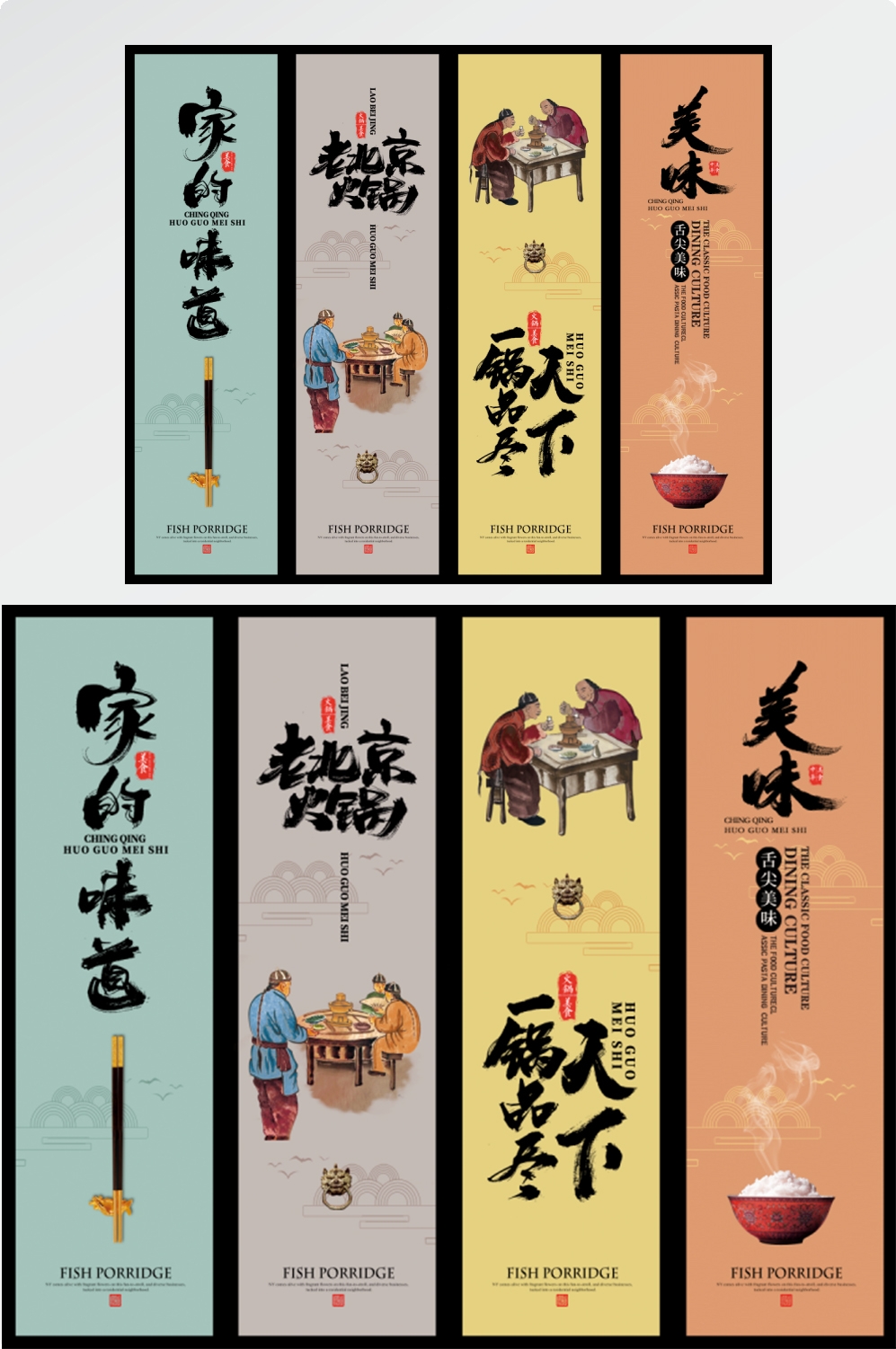 店铺挂画美食壁画四联墙纸餐厅饭店料理火锅烧烤装饰画PSD素材