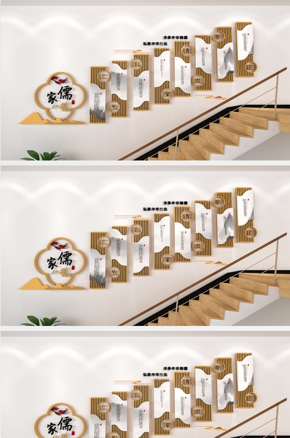学校文化墙儒学五常传统文化墙形象墙 (7)