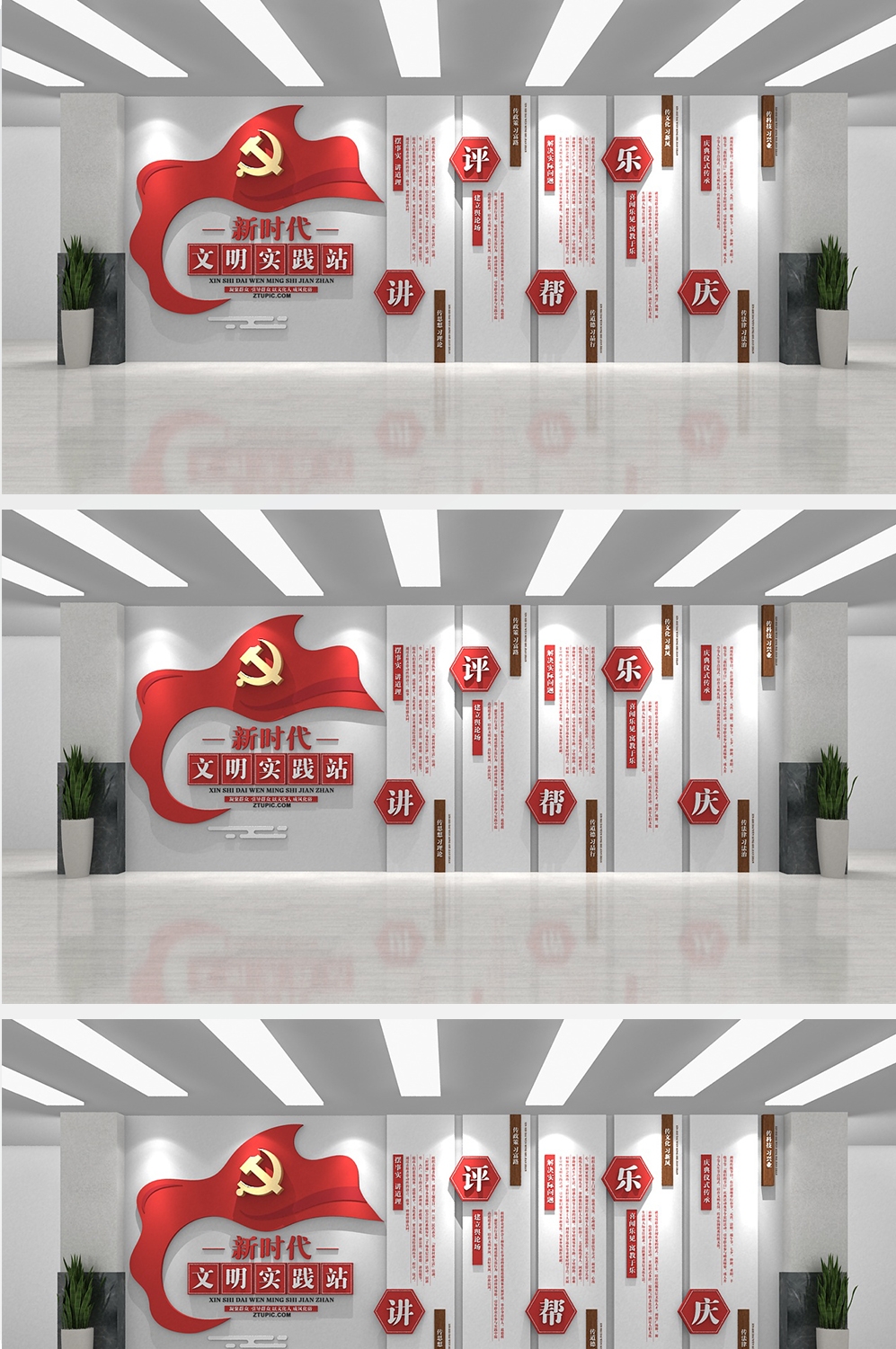 新时代文明实践站中心六传六习文化墙形象墙 (8)