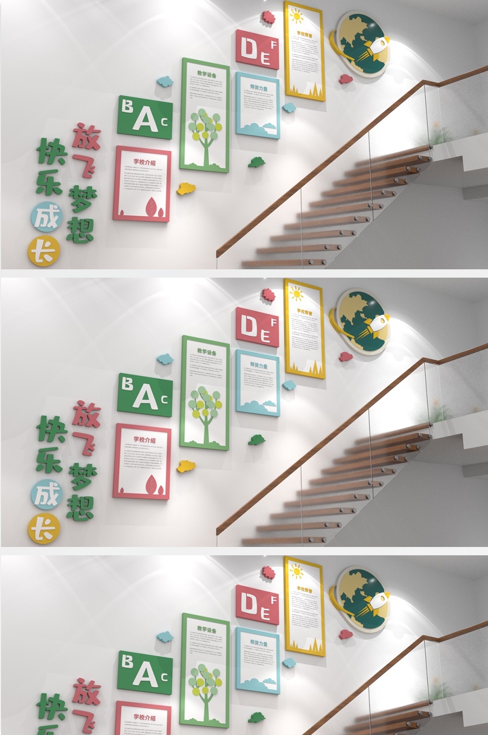 校园文化幼儿园小学文化墙 (4)