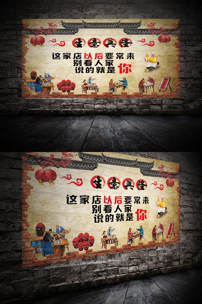 餐厅复古搞笑标语诙谐东北话墙贴壁画素材15
