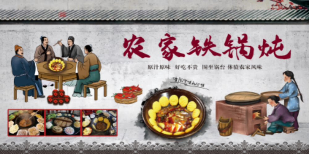 饭店美食农家东北铁锅炖美味地锅鸡壁画背景墙素材模板11