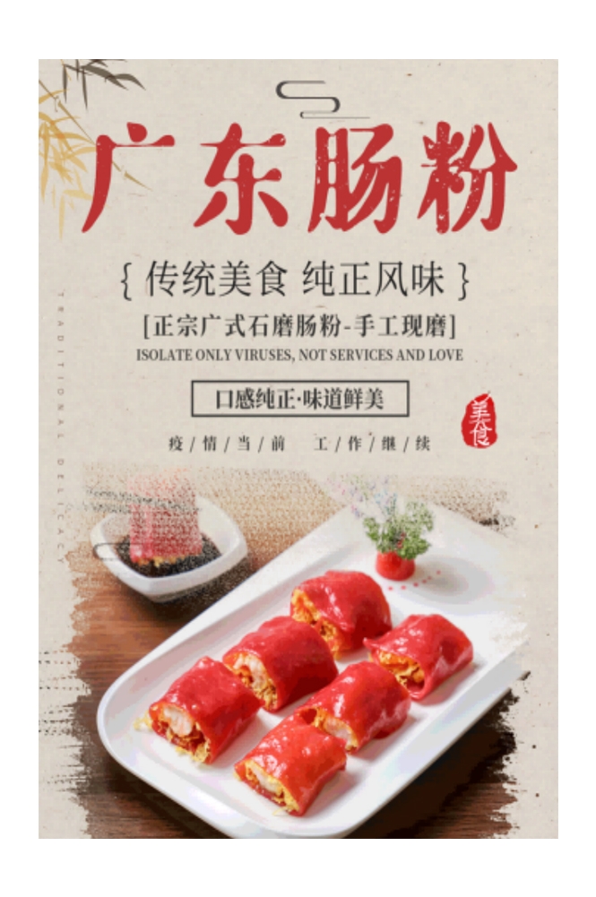 早餐餐厅广东石墨簸箕肠粉壁画海报背景墙23