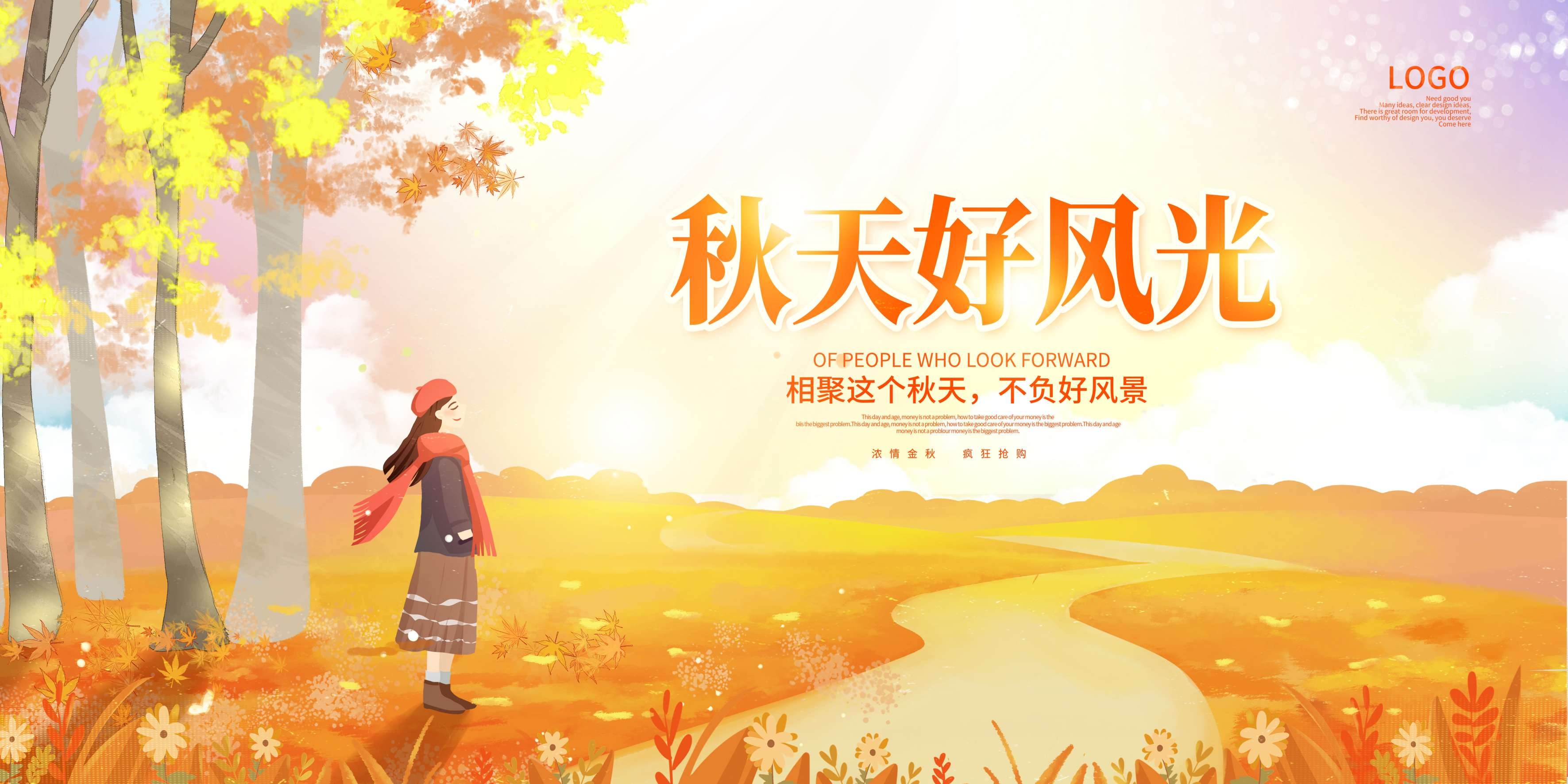 秋天你好高级展板秋季活动宣传图氛围图素材17