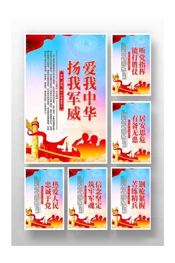 军营文化展板素材47