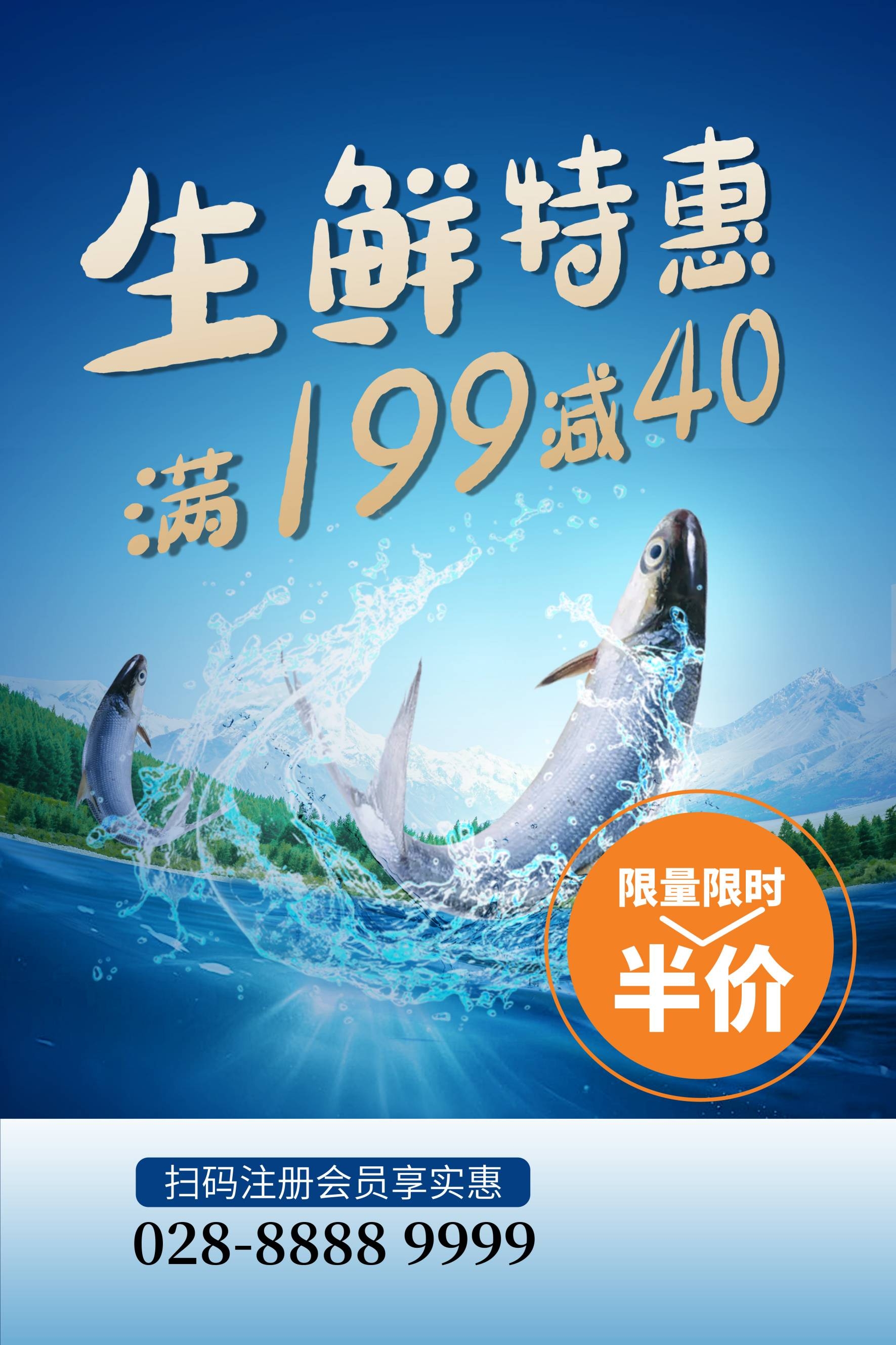 生鲜水果蔬菜店开业打折促销活动海报素材33
