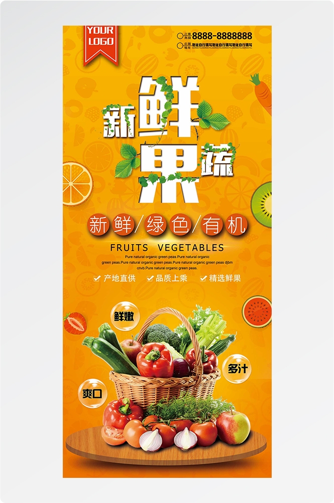 生鲜水果海鲜超市活动促销海报48
