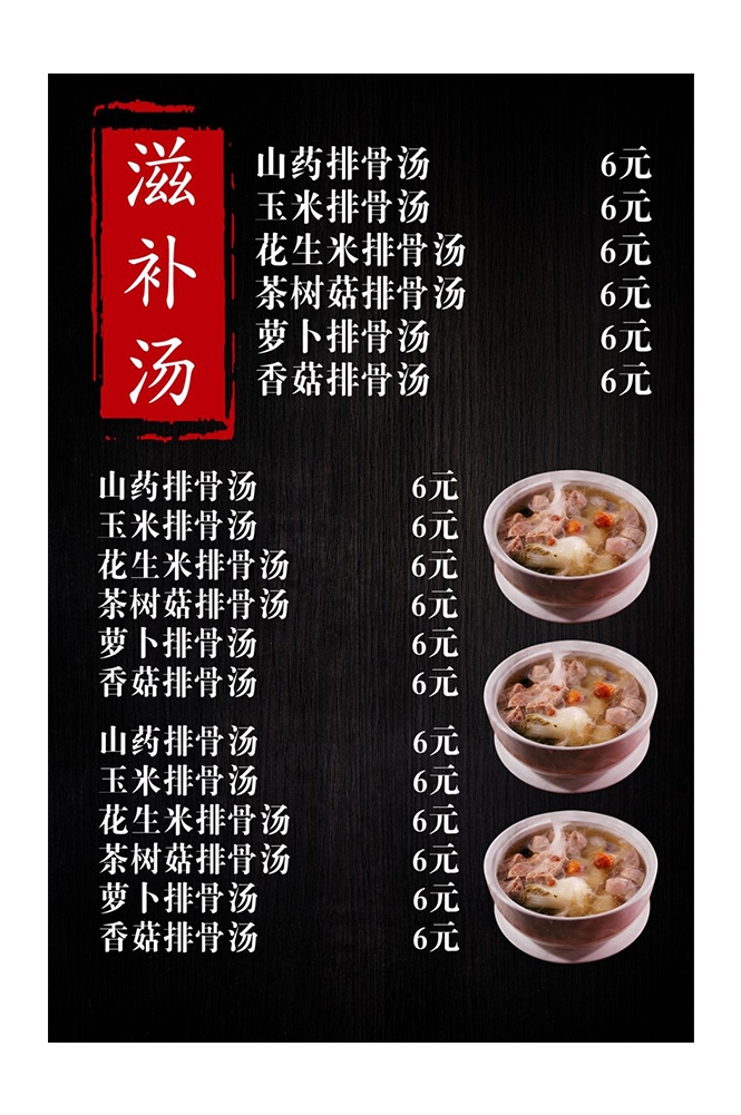 菜谱菜单海报素材 (77)