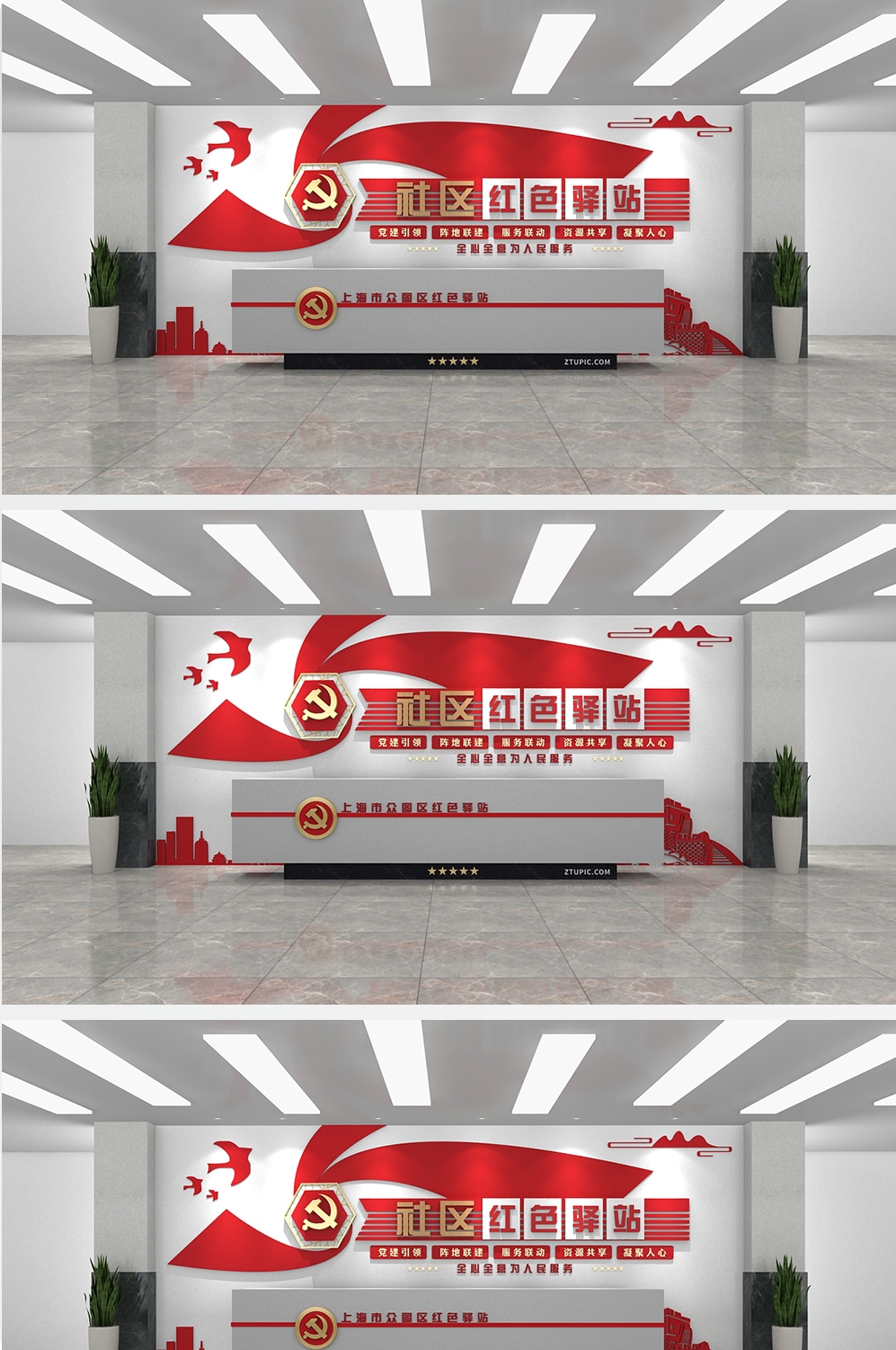党建红色物业中心文化墙 (4)
