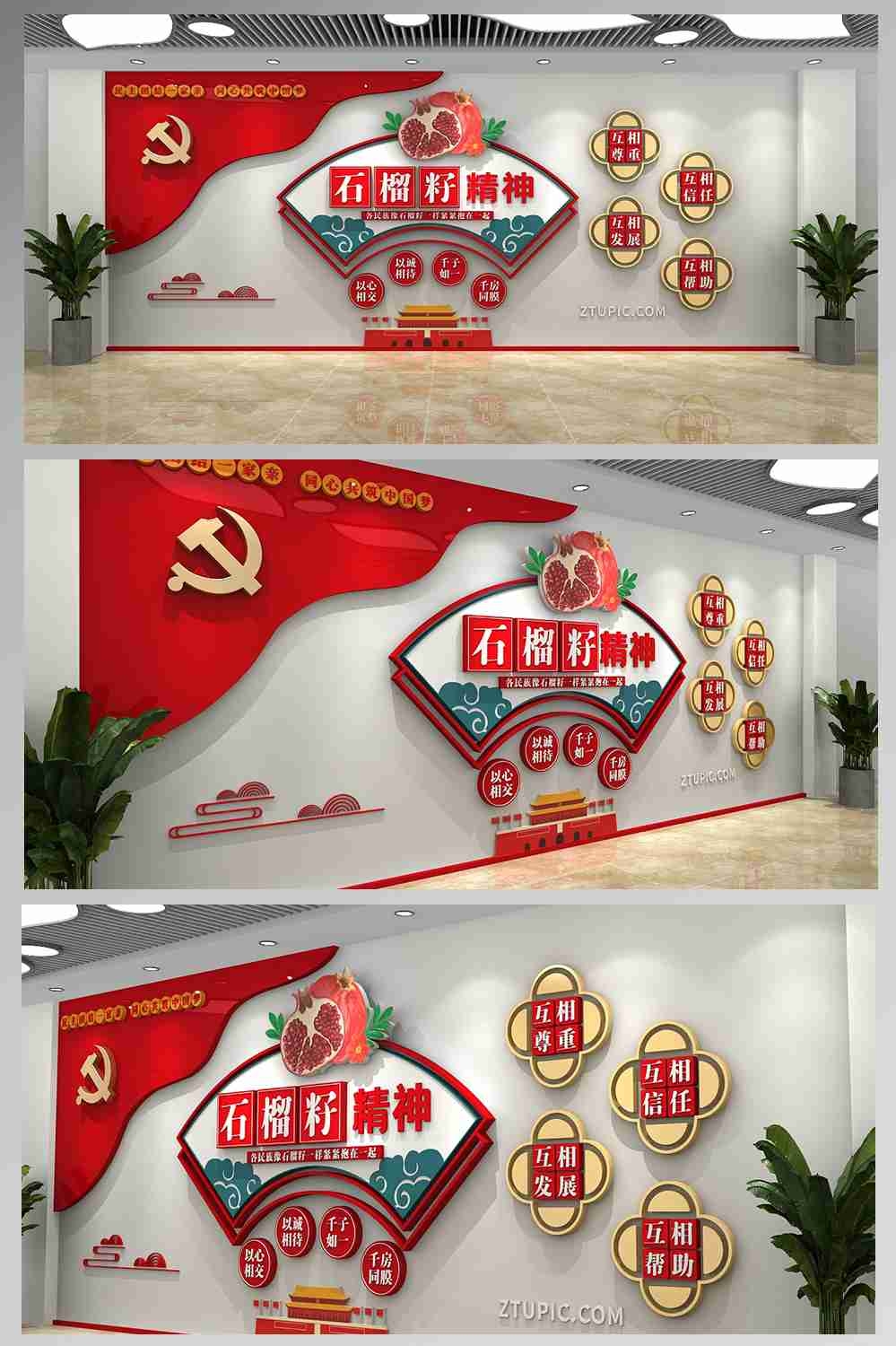 民族团结民族文化 文化墙3