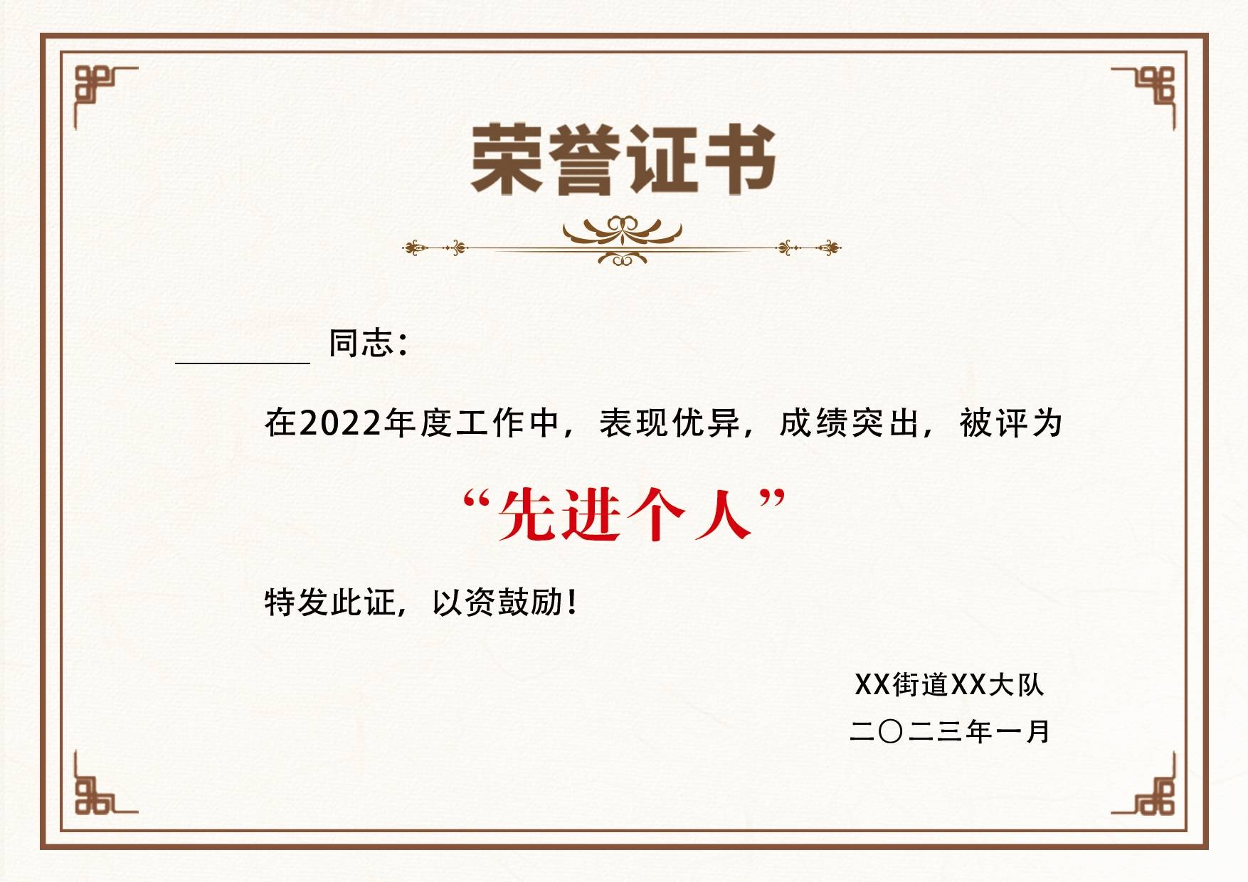 荣誉证书模板荣誉证书封面底纹书芯奖状内页获奖证书31