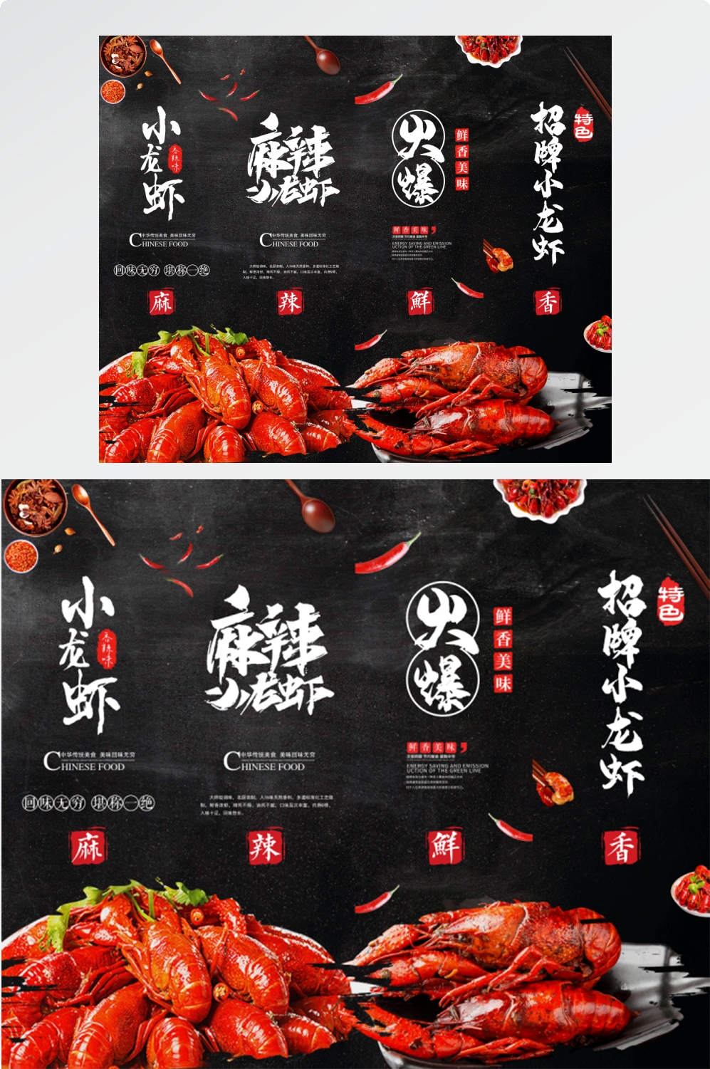 店铺挂画美食壁画四联墙纸餐厅饭店料理火锅烧烤装饰画PSD素材