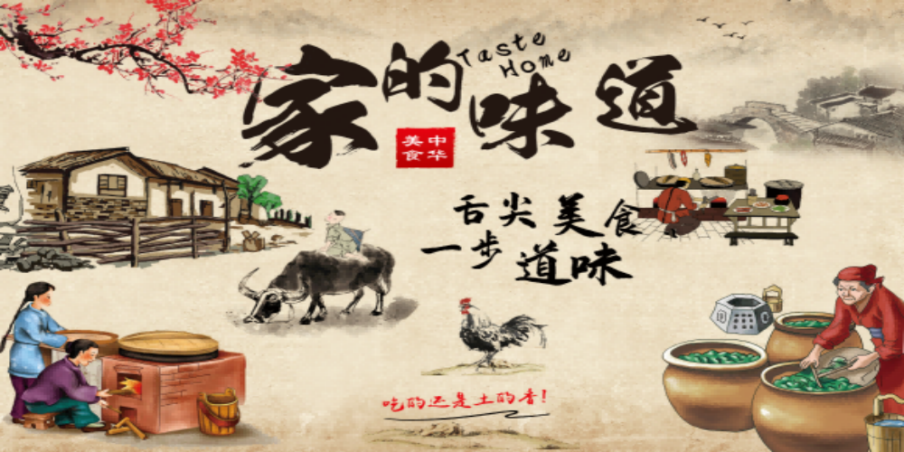 餐饮饭店餐厅家的味道家乡味复古壁画贴画装饰画12