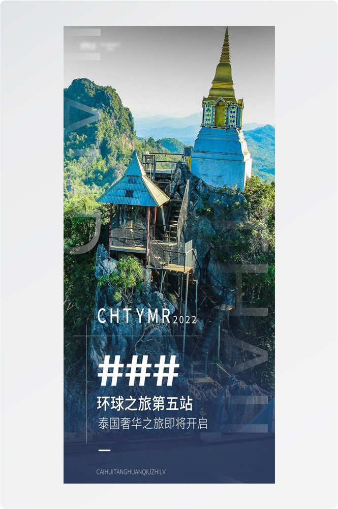 泰国东南亚曼谷普吉岛大皇宫芭提雅旅游海报素材50