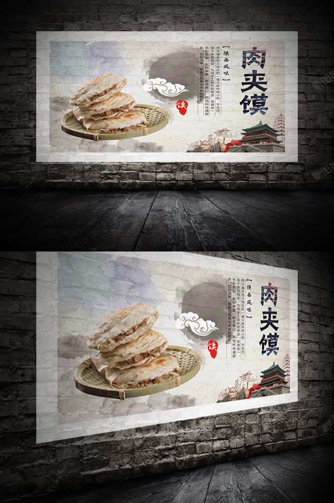 陕西老潼关肉夹馍壁画海报7