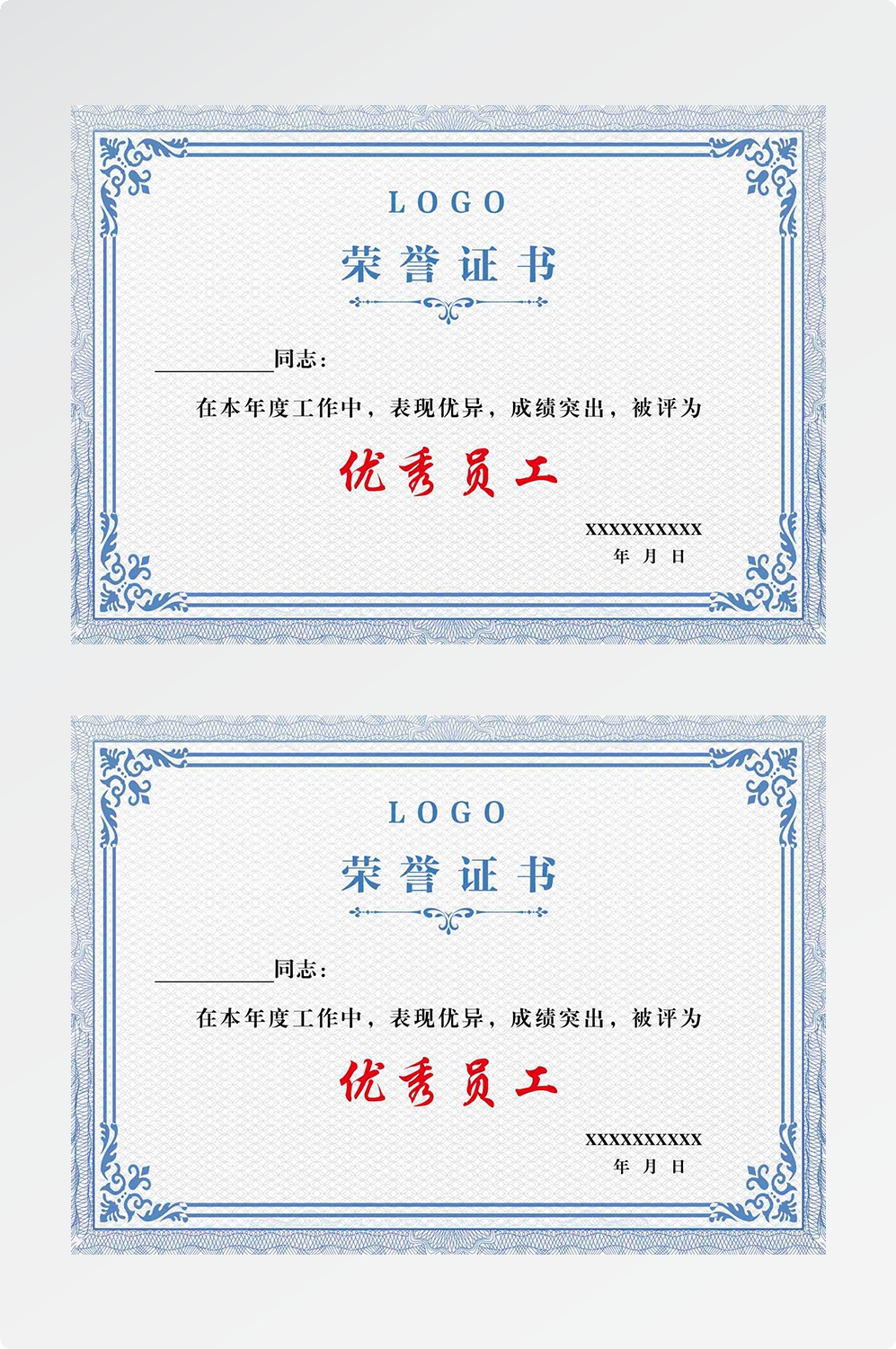荣誉证书模板荣誉证书封面底纹书芯奖状内页获奖证书21