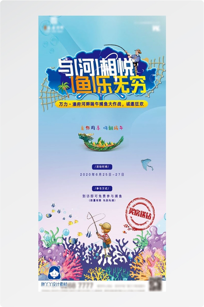 端午节传统文化节日赛龙舟包粽子企业活动宣传海报插画素材33
