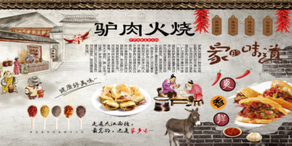 饭店美食驴肉火烧灯箱壁画海报背景墙壁画墙绘素材7