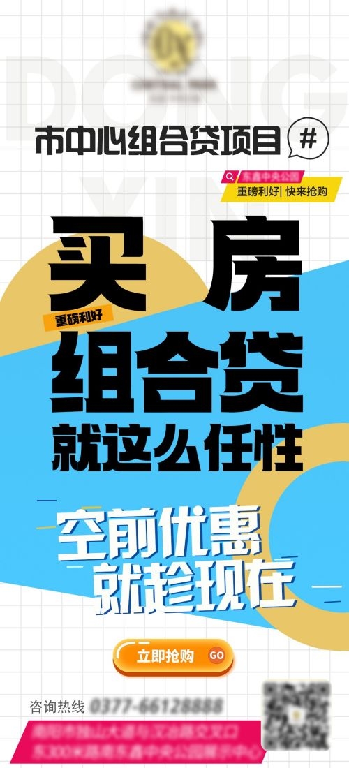 金融贷款车贷房贷信用贷装修贷经营贷理财证券基金海报36