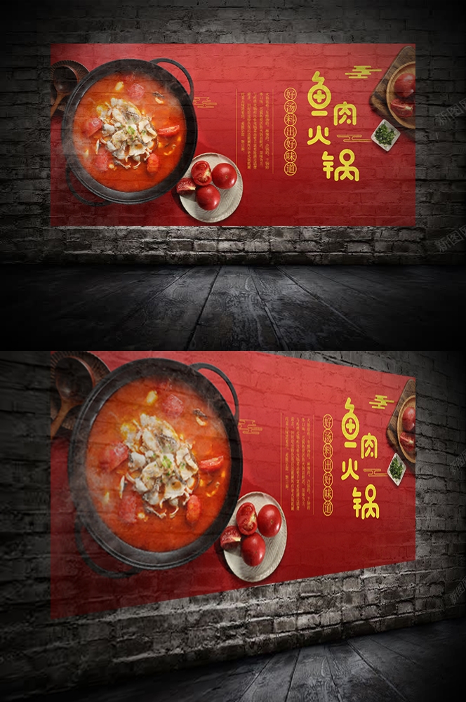 复古怀旧火锅鱼餐饮背景墙图片9