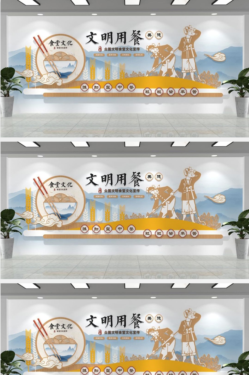 食堂文化墙珍惜粮食反对浪费形象墙 (32)