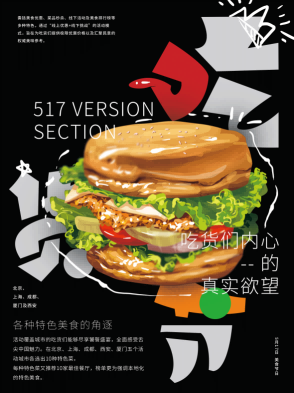 炸鸡汉堡薯条美食餐饮快餐广告宣传促销活动海报28