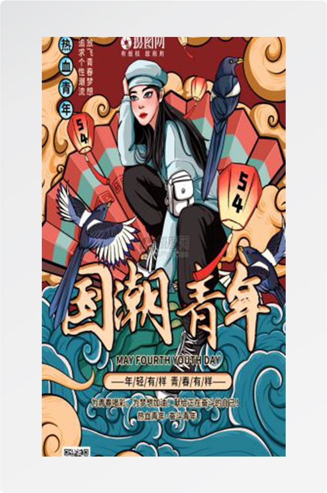 五四54青年节青春活力梦想励志校园企业宣传推广海报设计素材73