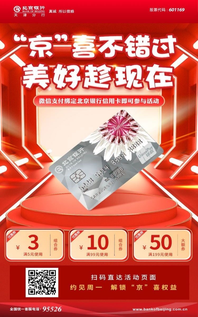 金融银行基金保险债券投资理财宣传海报112