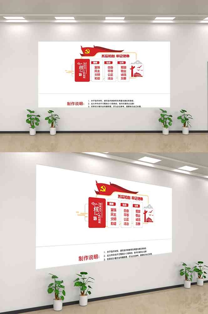 社会主义核心价值观文化墙走廊背景设计素材288