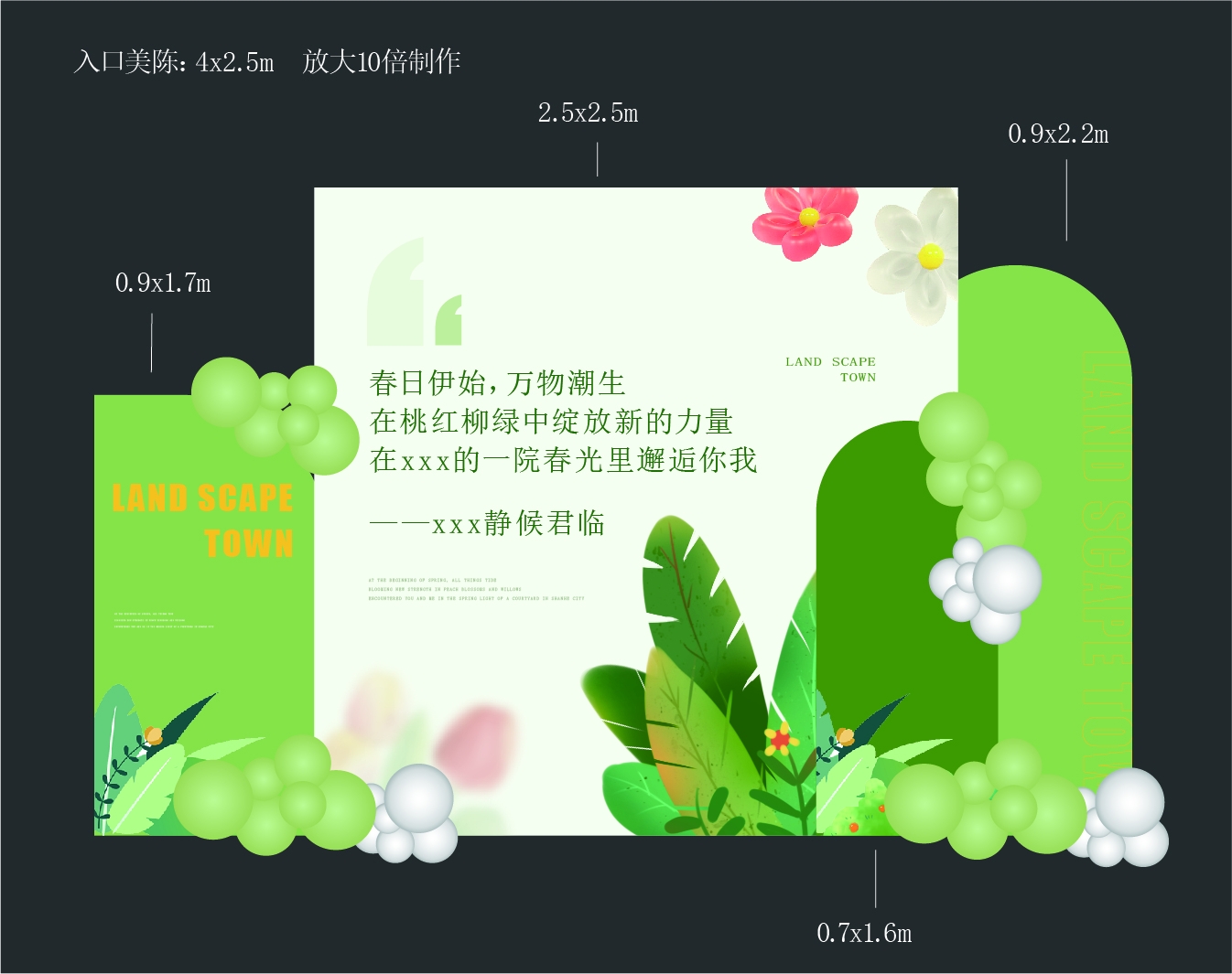 春季春天赏花美陈活动素材1