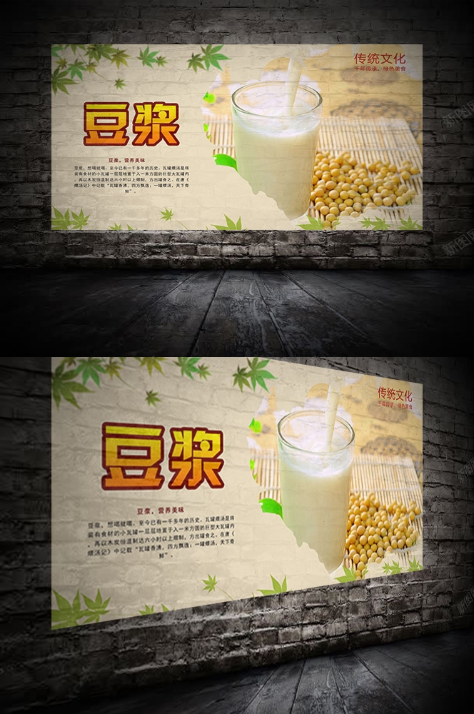餐饮美食PSD海报背景模板现磨豆浆饮品促销宣传单广告设计素材