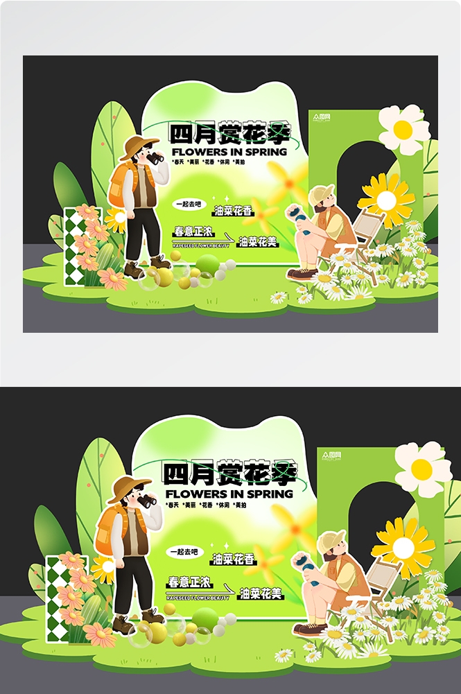 春季春天赏花活动美陈活动布置DP打卡点素材3