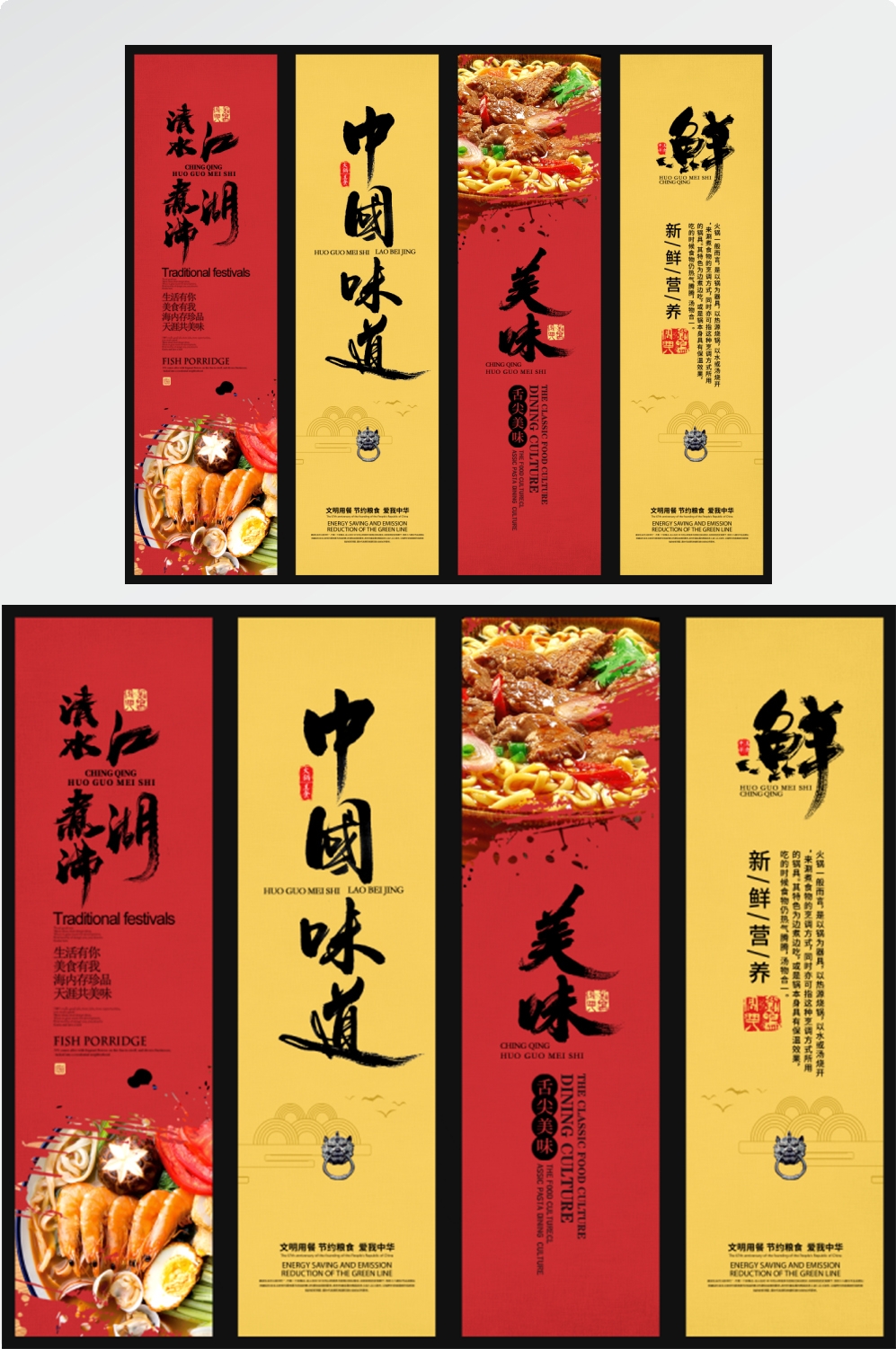 店铺挂画美食壁画四联墙纸餐厅饭店料理火锅烧烤装饰画PSD素材