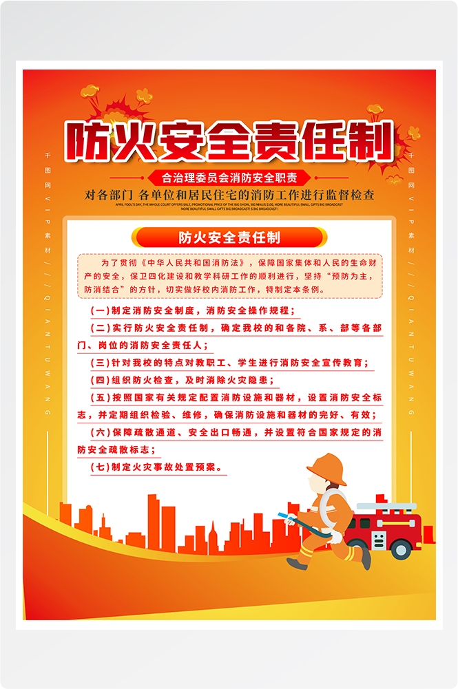 消防站各室制度牌1