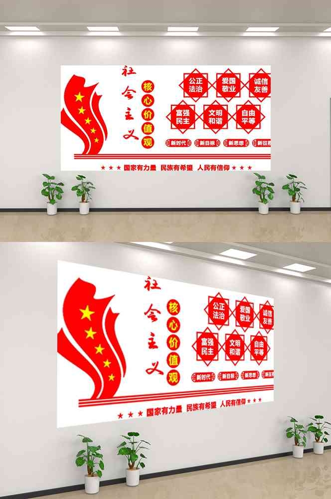 社会主义核心价值观文化墙走廊背景设计素材223