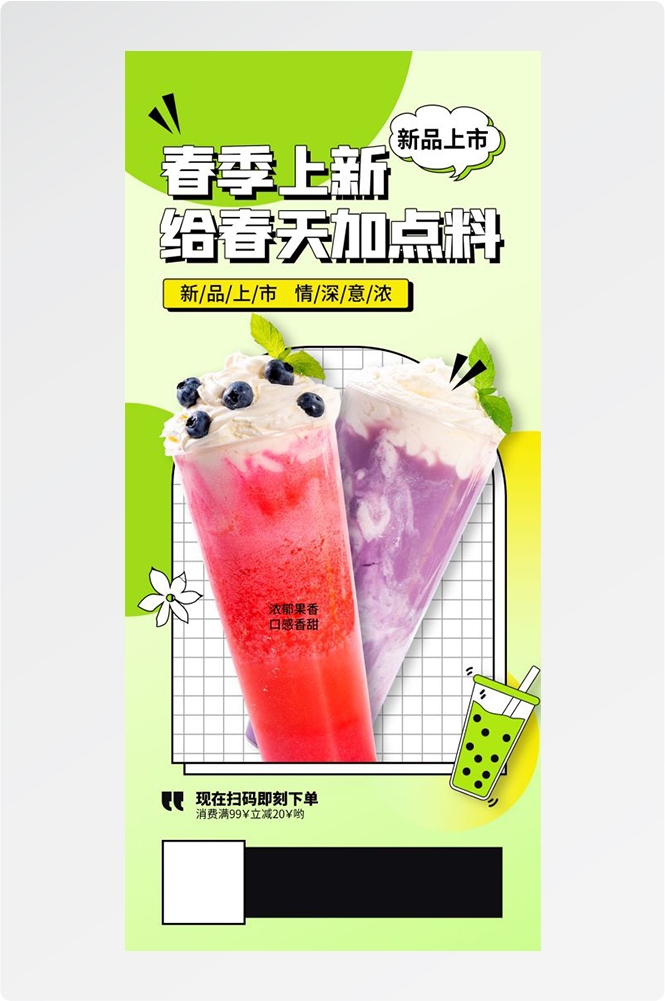 奶茶水果茶柠檬茶饮料甜品新品宣传活动海报插画设计素材18