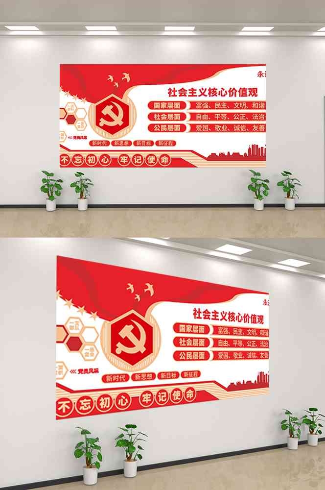 社会主义核心价值观文化墙走廊背景设计素材236