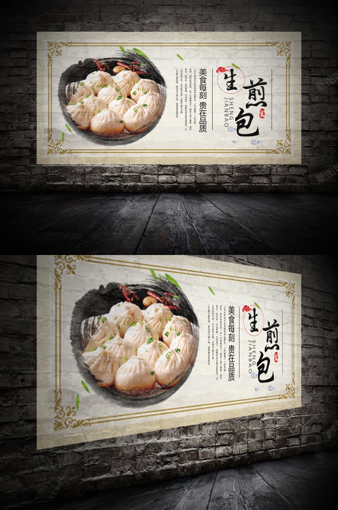 饭店复古美食小吃生煎包壁画背景墙绘 (2)