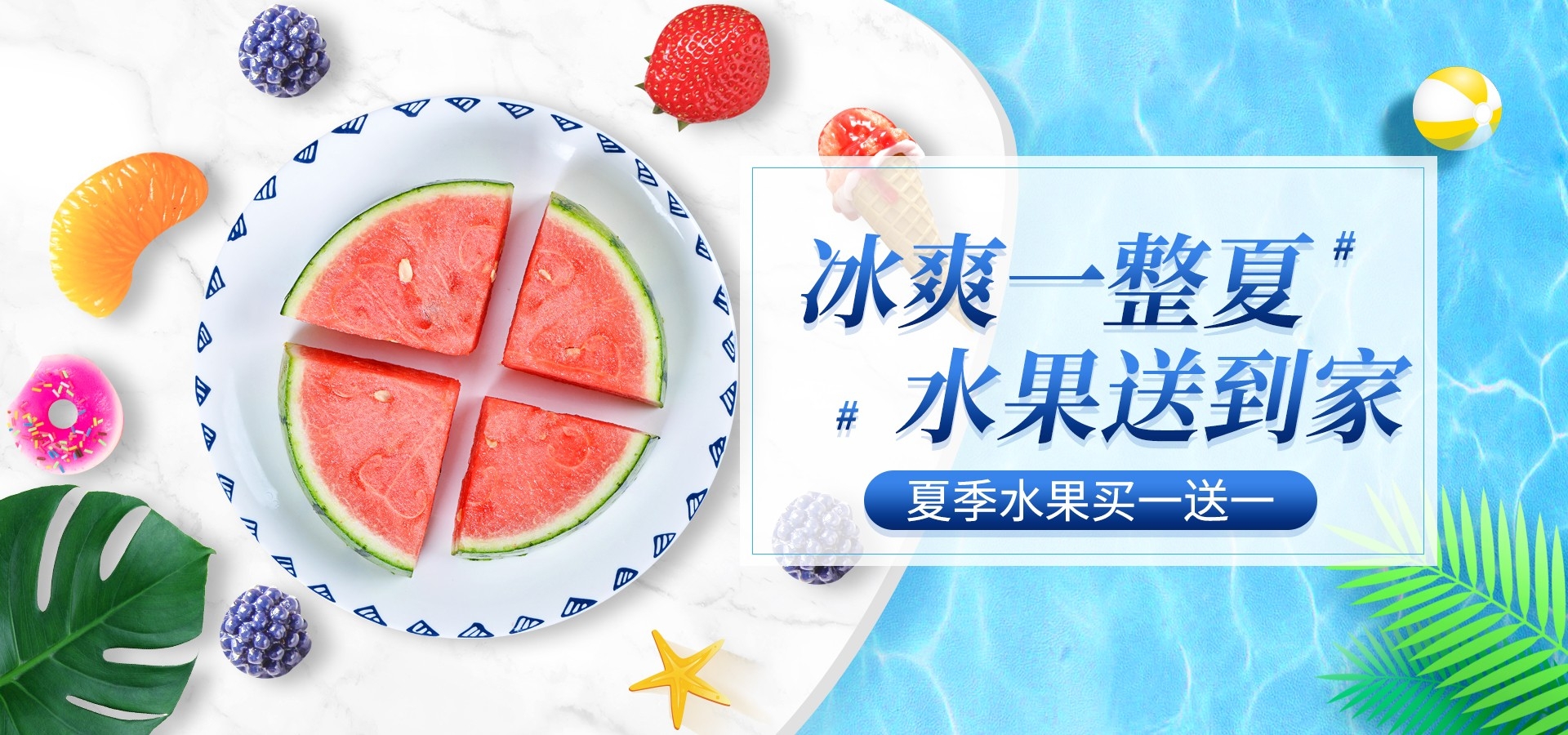 电商生鲜水果蔬菜海报banner灯箱素材背景47