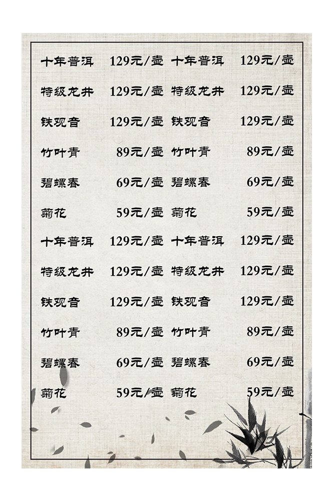 菜谱菜单海报素材 (49)