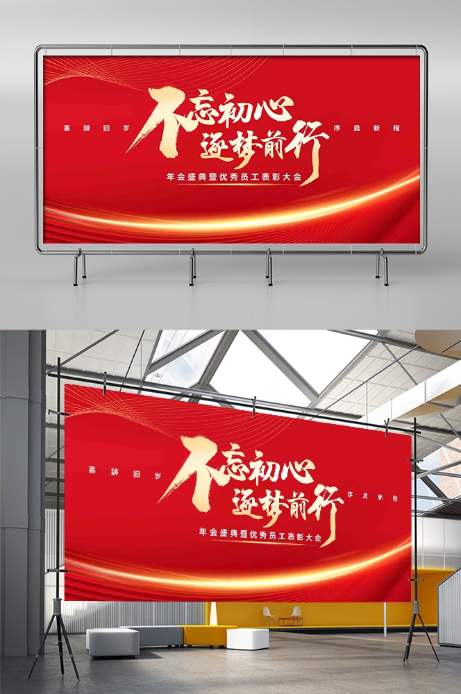 红色科技公司活动会议展板背景板LED屏幕图素材26