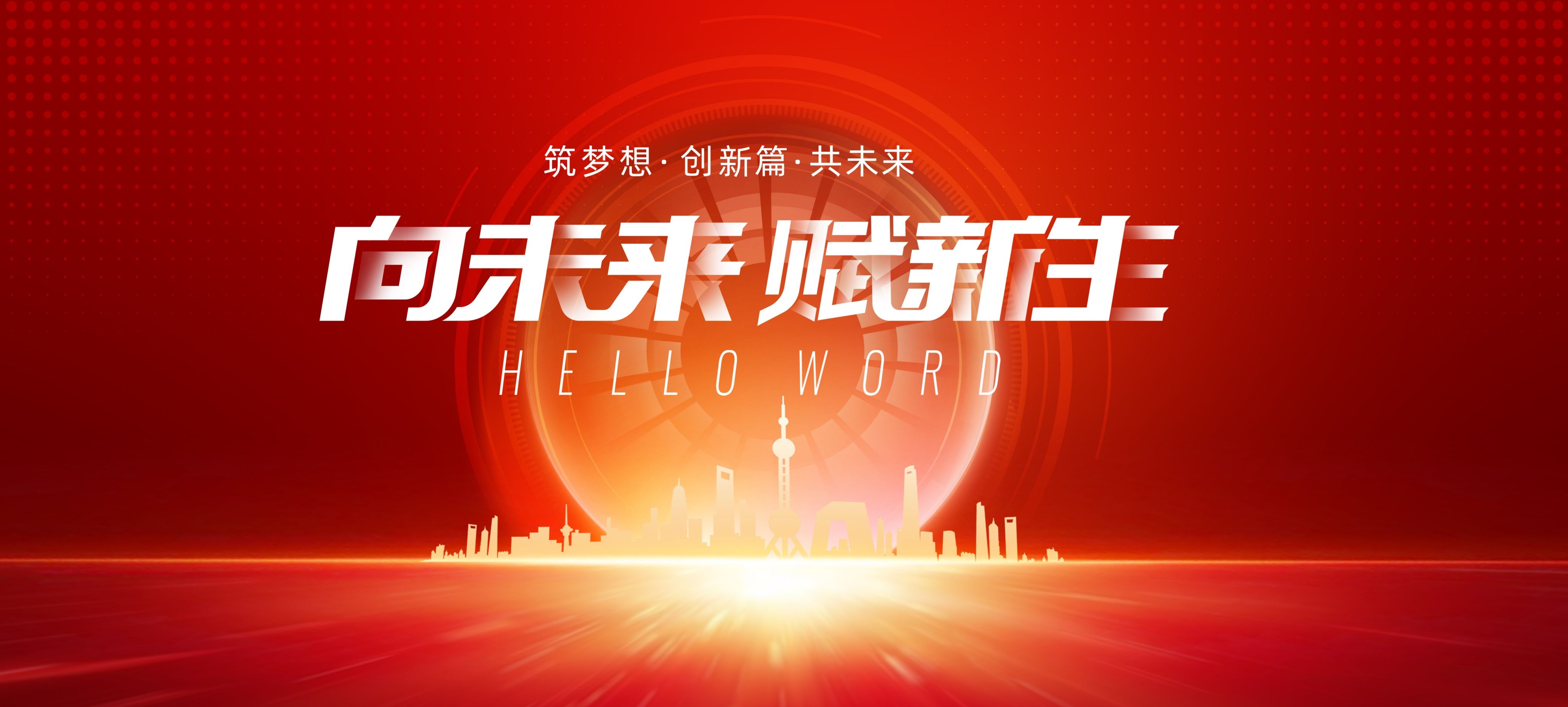 红色科技公司活动会议展板背景板LED屏幕图素材11