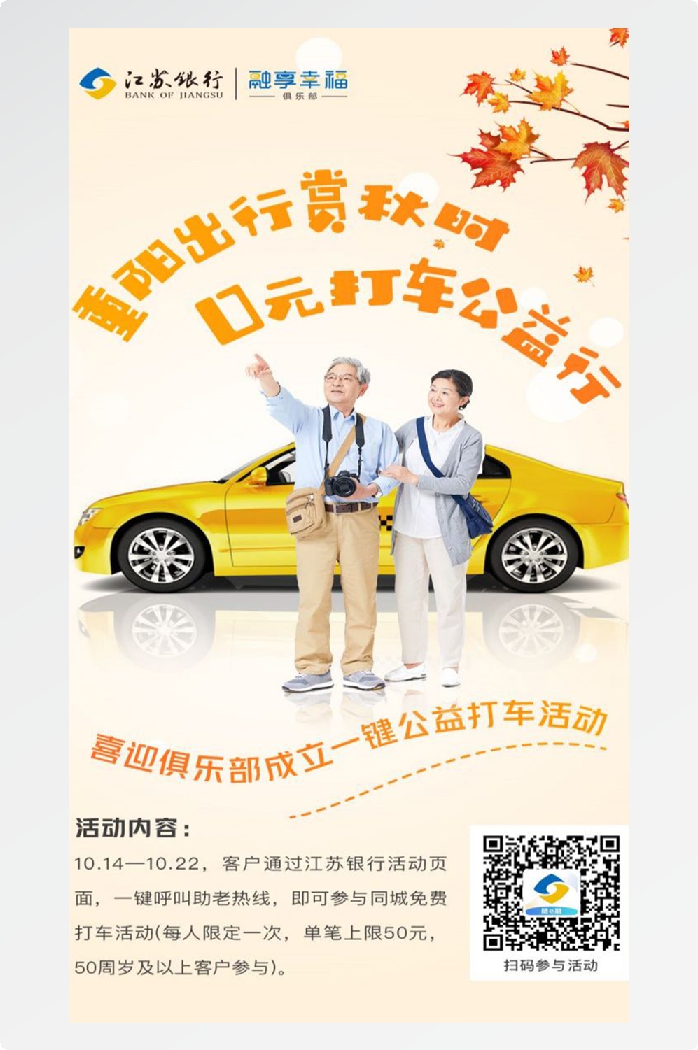 金融银行基金保险债券投资理财宣传海报8